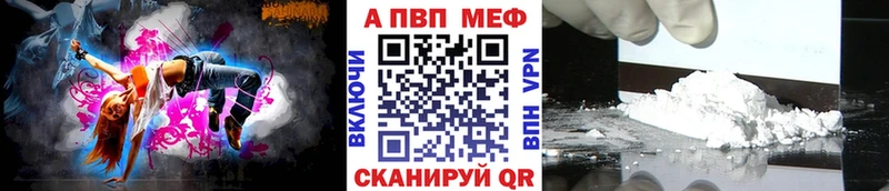 A-PVP кристаллы  Купить где  Красновишерск 