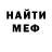 МЕТАДОН белоснежный freddiaN