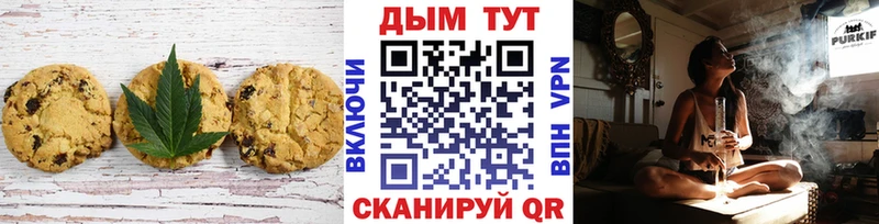 Купить  Красновишерск  Печенье с ТГК конопля 