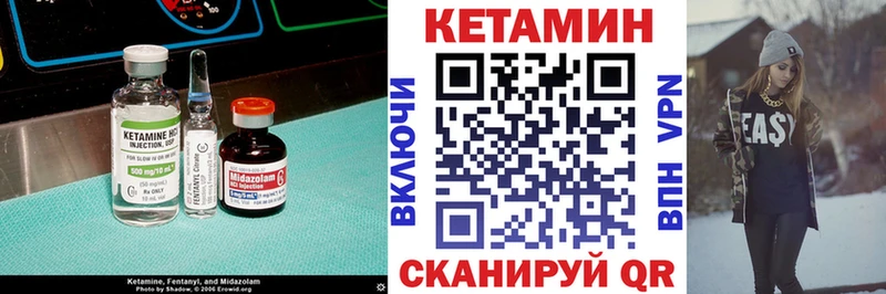 Кетамин VHQ  Купить  Красновишерск 