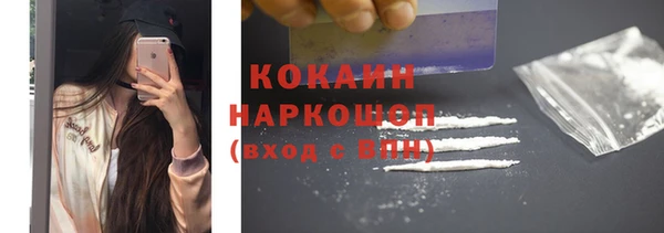 COCAINE Каменск-Шахтинский